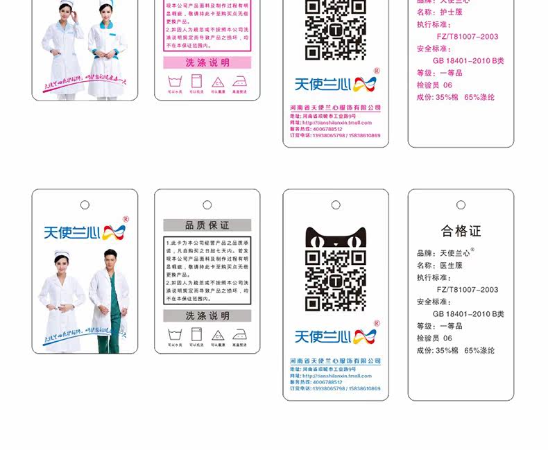 Tenue infirmière - Ref 1857557 Image 35