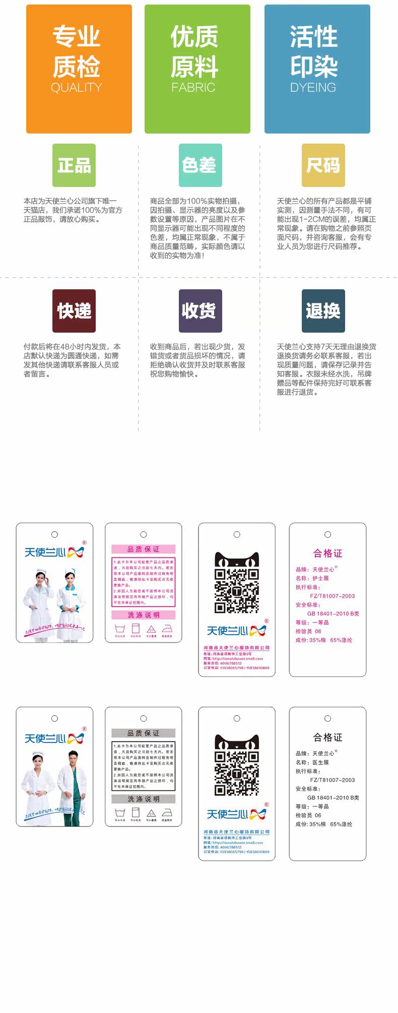 Tenue infirmière - Ref 1857491 Image 27