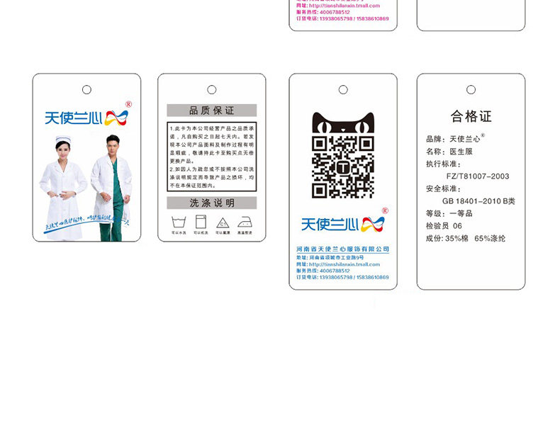 Uniforme infirmière - Ref 1860948 Image 32