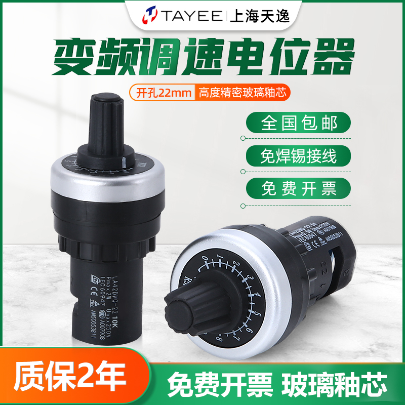 Tianyi inverter potentiometer metal high precision adjustable LA42DWQ-22 5K 10K 1K 2K with knob