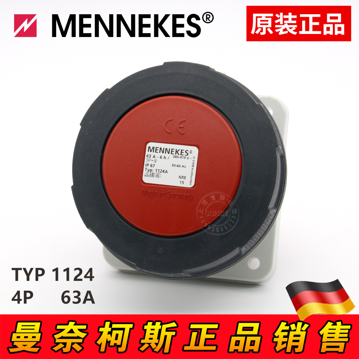 原装MENNEKES曼奈柯斯typ:1124a防水工业插座4P 63A（3P+地）400V