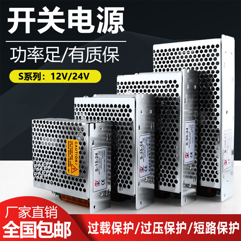 厂家直销 薄款开关电源220转 12V24V监控灯 箱灯 带广告牌 变压器