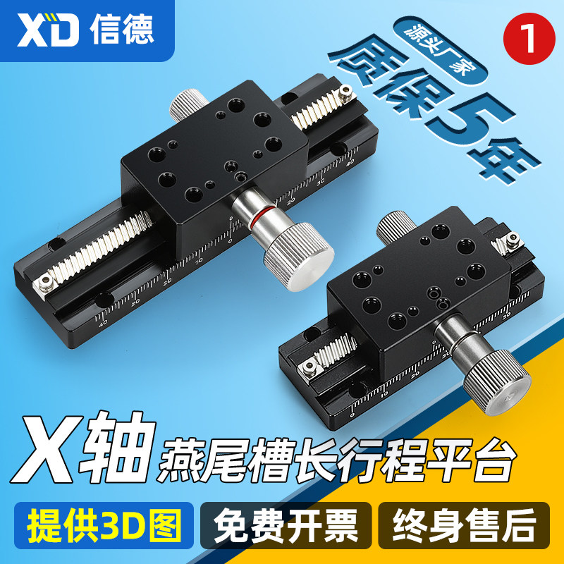 X轴燕尾槽滑台LWX40/25/60-100长行程齿轮齿条型手动位移微调平台