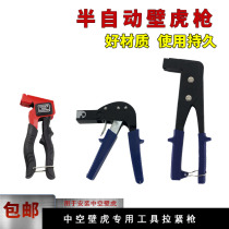 Hollow Wall Tiger Pull Gun Petal Nut Tool Gun Semi-automatic Tightener Plasterboard Wall Tiger 4568 Professional Pull Gun