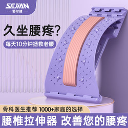 Lumbar Soothing Device, Waist Support, Stretching and Traction Back Massager, Spinal Correction Exercise Lumbar Support Board