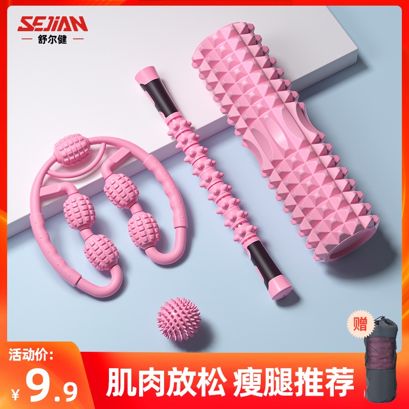 Foam shaft Muscle Relaxator Calf Massage Roller Mace Langya Roller Thin Leg artifact Professional Yoga Column