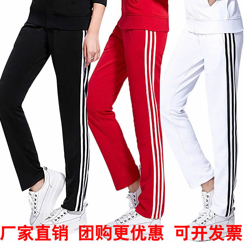 Spring and Summer New Hiking Team Sports Pants for Men and Women, Three-Stripe Long Pants, Square Dance Fitness Large Size Straight-Leg School Pants