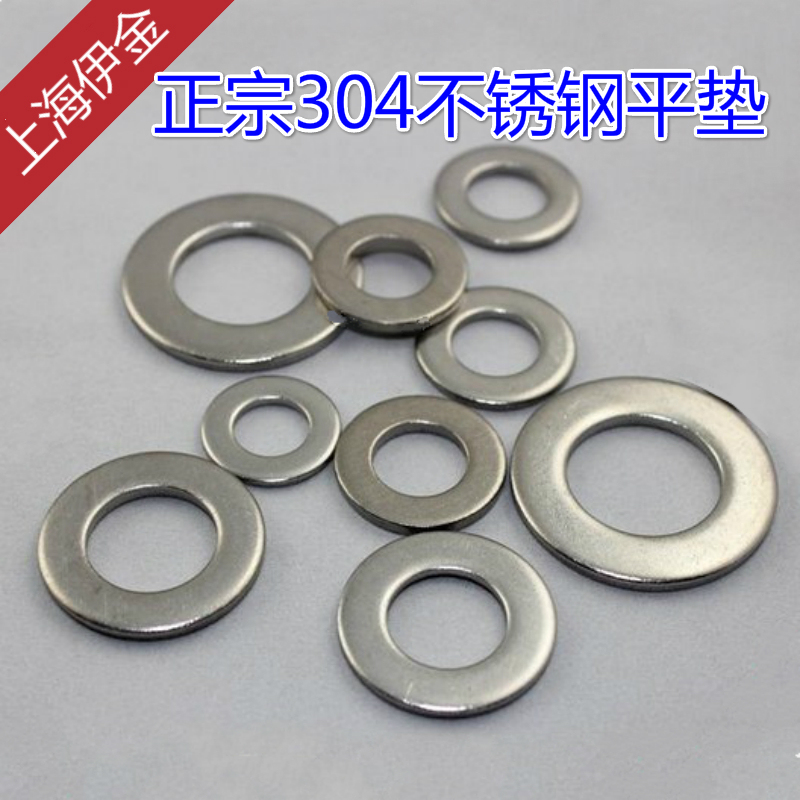 Authentic 304 stainless steel flat gasket huasi flat gasket GB97 huasi gasket M2--M36 flat gasket cushion