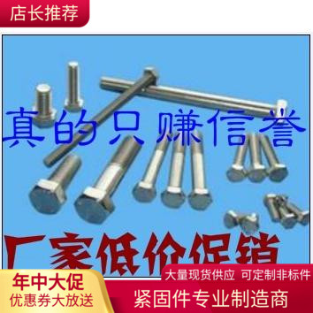 4 Grade 8 galvanized outer hexagon head bolts M10*12-10*200 ordinary screws white GB30 GB screws