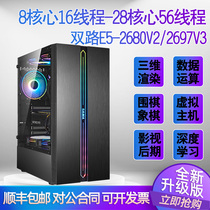 Graphics workstation server host dual e52680V2 virtual machine simulator dnf multi-open assembly computer