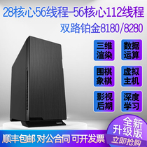 Dual server host platinum 8171M 8375C 8374C Scientific Computing Chemical Simulation Workstation