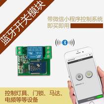 Bluetooth switch module Mobile phone smart control relay Delay automatic relay Wireless remote control door lock 12V