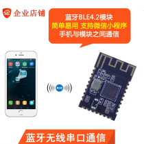 Bluetooth module BLE4 2 serial port transparent transmission mobile phone control device can be customized to develop smart WeChat mini program