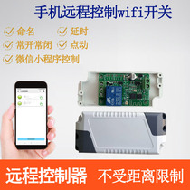 wifi remote control switch module All the way relay Mobile phone remote control Internet of things smart WeChat mini program