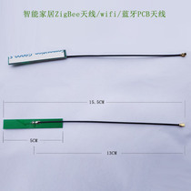 WIFI module External antenna 4G smart module ZigBee Bluetooth PCB antenna 4DB omnidirectional ipex interface