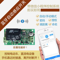 Bluetooth sensor switch Mobile phone is close to automatically turn on Electric car sensor switch is close to unlock and leave the lock