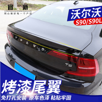 Suitable for Volvo S90 modified tail S90 original tail S90 special rear spoiler decorative accessories
