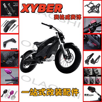 ຄູສອນ ou segway xyber ແຍກ pedal