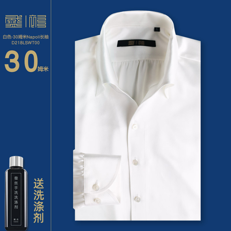 Shengshan Silk 30mm Single-Collar White Waterfall Sleeve Long-Sleeve Silk Men's Shirt Naples Silk F