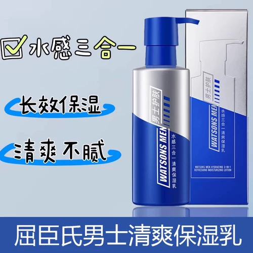 Watsons, увлажняющий многофункциональный крем, освежающее молочко для тела, лосьон, «три в одном»