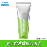 Очищающее молочко, контроль жирного блеска, 120 мл