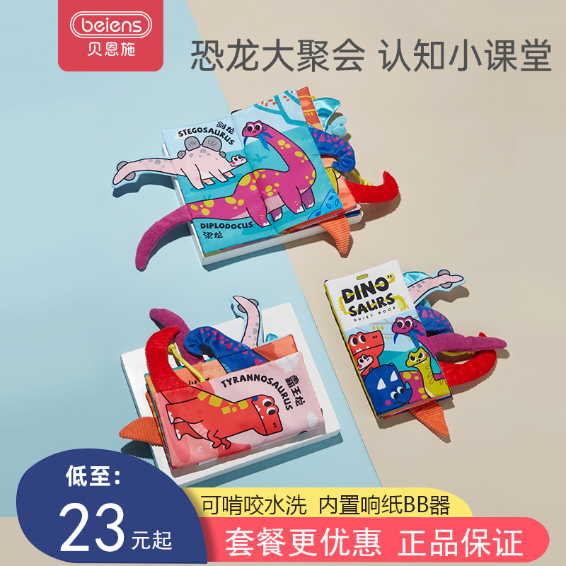 Bernsch Tail Boob Book Baby Books Early Teach Nibble-No-Crass Solid Puzzle Toy 6-12 Months 1 Year Old 2 2