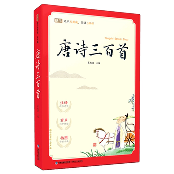 [Unabridged Version] Authentic Snail Learning Center Audio Edition: Three Hundred Tang Poems for Elementary School Grades 1-3, Sound and Rhythm Enlightenment, Three Character Classic, Thousand Character Classic, Liweng Rhyme Pairing, Classic Chinese Studies Recitation Audio with Synchronized Reading