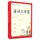 Genuine Snail Chinese Studies Museum audio version