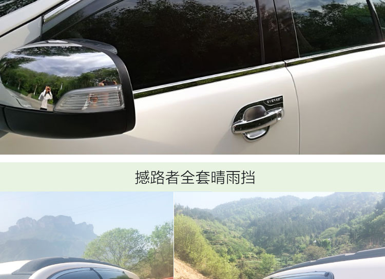 Jiangling Ford Roadr Sunny Rainshield Thép không gỉ Dải sáng Tiêm Rainshield Cứu trợ Mưa Mưa Lông mày Đặc biệt chống nước gương chiếu hậu