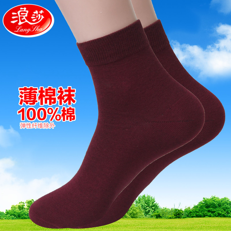 Langsha 4-Pack Burgundy Cotton Socks for Men in Their Zodiac Year, Thin 100% Cotton Lucky Socks, Dark Red Men's Socks