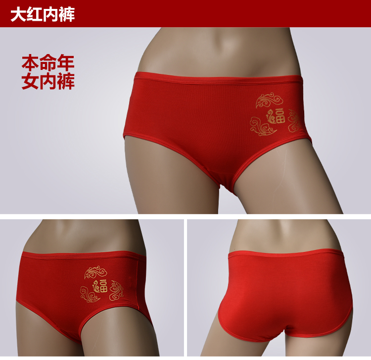 Hộp quà tặng Bộ phước lành Đàn ông Langsha và Quần SpongeBob của phụ nữ Bước lên đôi tất của Little Man Happy Fortune Red - Bộ quà tặng quần lót nam thun lạnh siêu mỏng