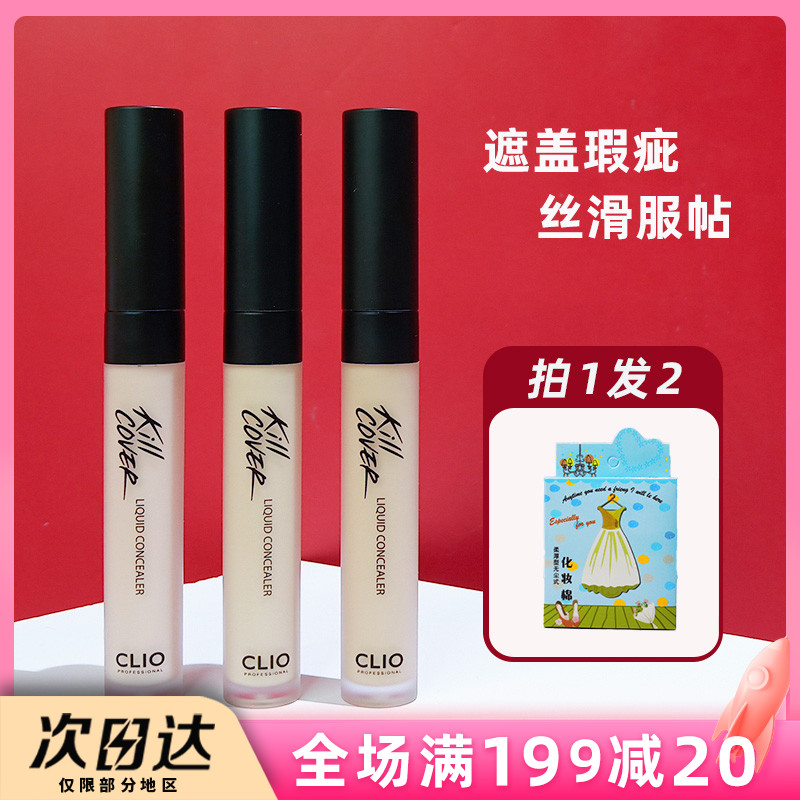 clio Corleo's flawless liquid stick face embellisht South Korean makeup front to cover pimple spots pores black eye ring flawless