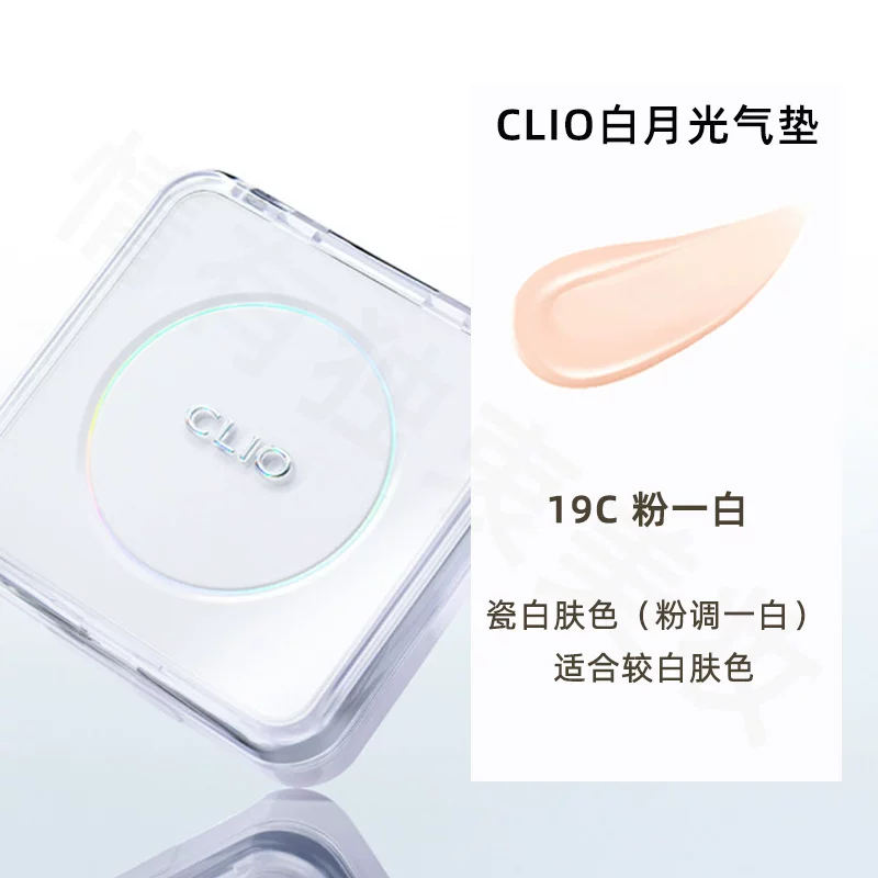 Кушон‑тональная основа Clio Crystal, 15 г, увлажняющее мягкое покрытие BB‑консилер