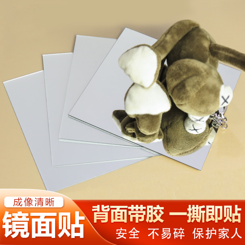 Acrylic Mirror Self-Glued Mirror Sticker Small Mirror Patch Square High-definition Full Body Reflective Silver 3D Solid Patch Wall