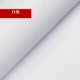 Белый, ширина 45 см, длина 3 метра, цена