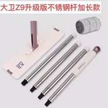 David Z9 Upgraded Version Free Hand Wash Scraping Lepon Board Mop Barrel Accessories Rod Pan mop head original suit replacement