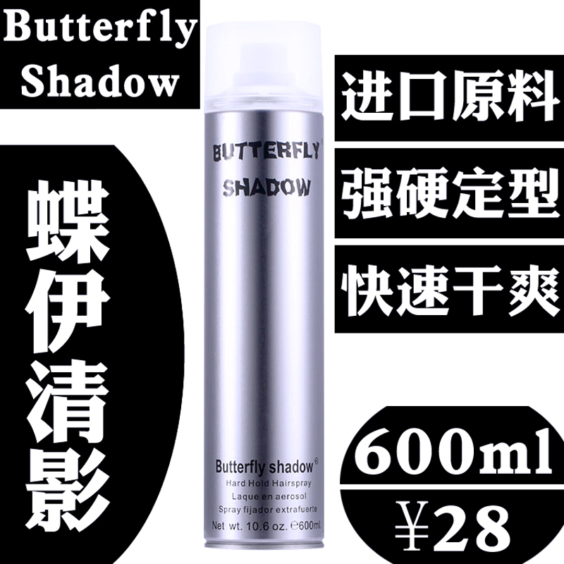 Butterfly shadow Hairspray Butterfly shadow Styling Hairspray Extra hard styling spray 600ml