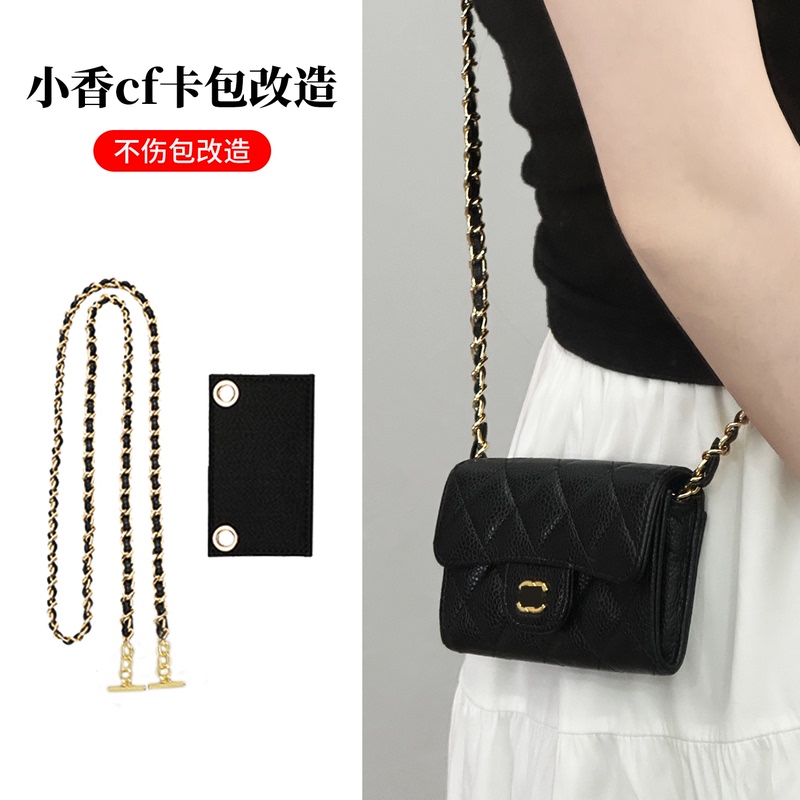 Suitable for Chanel Cf Card Holder Modification Chain Small Crossbody Bag with Card Holder Wallet Insert Accessories Suitable for Chanel Cf Card Holder Modification Chain Small Crossbody Bag with Card Holder Wallet Insert Accessories