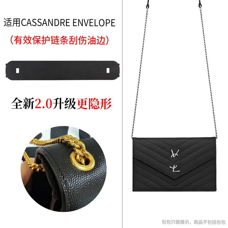 Suitable for Saint Laurent Ysl Cassandre Envelope Chain Wallet with Anti-Wear Protective Covers on Both Sides