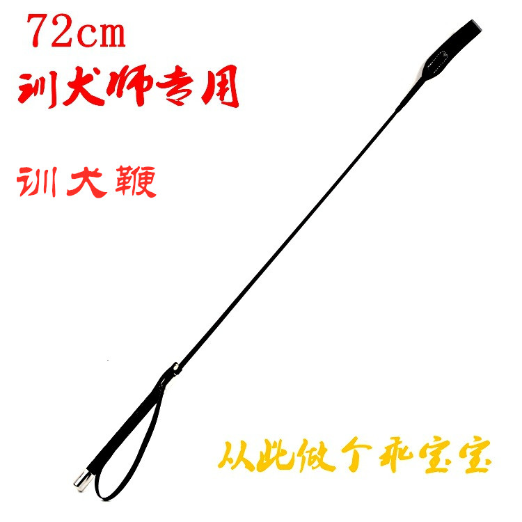 Dog stick dog training whip dog training whip pet supplies training whip leather whip