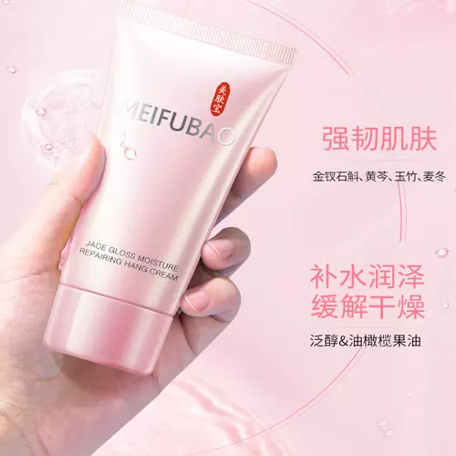 美肤宝 Демисезонный увлажняющий водостойкий защитный освежающий крем для рук, против трещин