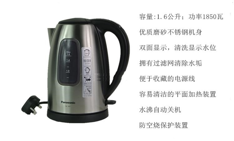 Ấm đun nước điện chính hãng Panasonic NC-SK1 bằng thép không gỉ 304 gia dụng chống khô NC-GK1 tự động tắt nguồn - ấm đun nước điện ấm siêu tốc philips hd9316