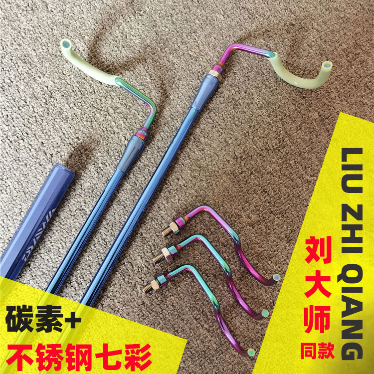 Master Liu's Same Model of Carbon Competition-Grade Stainless Steel Short Section Elbow Rod, Ultra-Hard and Lightweight Corner Side Bend