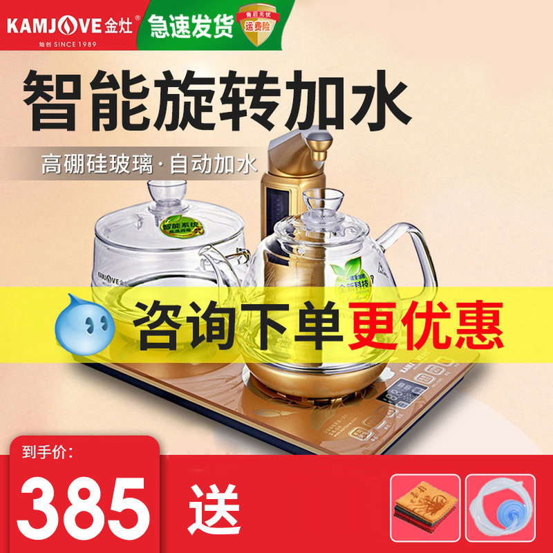 Gold cooker fully automatic water electric kettle insulation integrated domestic water pumping type long mouth glass boiling kettle G7