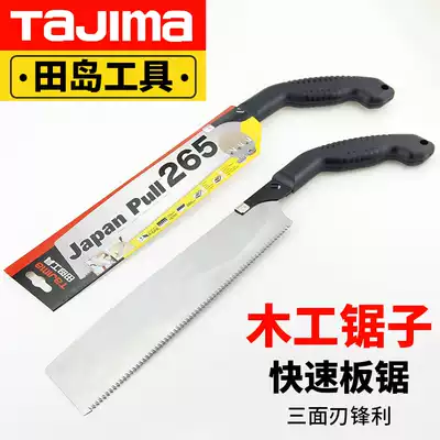 Tajima saw Woodworking household hand board saw Fast logging garden saw Tree knife saw three-sided fine tooth saw blade knife saw