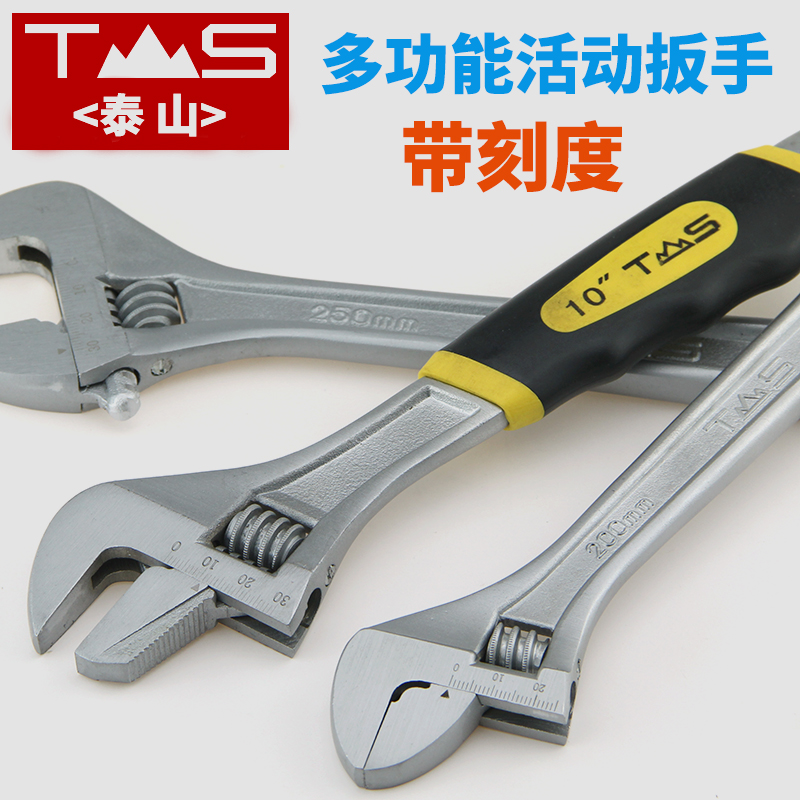 Donggong Taishan adjustable wrench household open active plate hand with scale multi-function live mouth pipe pliers dual-use