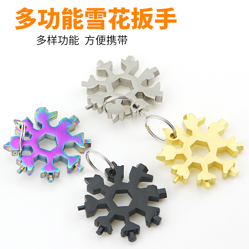 Versatile snowflake wrench high carbon steel 18 all-in-one inner socket sleeve riding portable small wrench multipurpose tool card