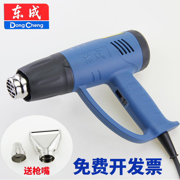 Dongcheng hot air gun High-power temperature adjustment industrial beauty seam glue removal Automotive film insulation sleeve heat shrinkable tube electric baking gun