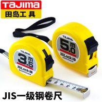  Tajima 5m steel tape measure double-sided wear-resistant scale ring ruler Portable high-precision anti-fall 3 6m male imperial box ruler