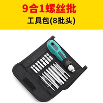 Cross-word flat mouth screwdriver 9 Hop 1 screw batch Home Repair suit Chrome Vanadium Steel Screwdriver Change Cone Portable Bag